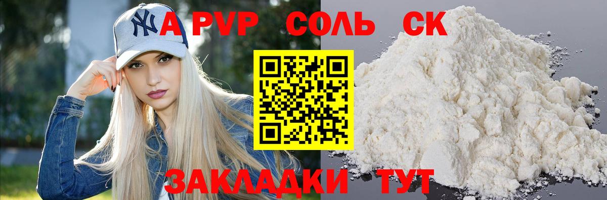 Alpha-PVP VHQ  Альфа ПВП СК КРИС  Вход с VPN  Советск  Альфа ПВП  APVP кристаллы 