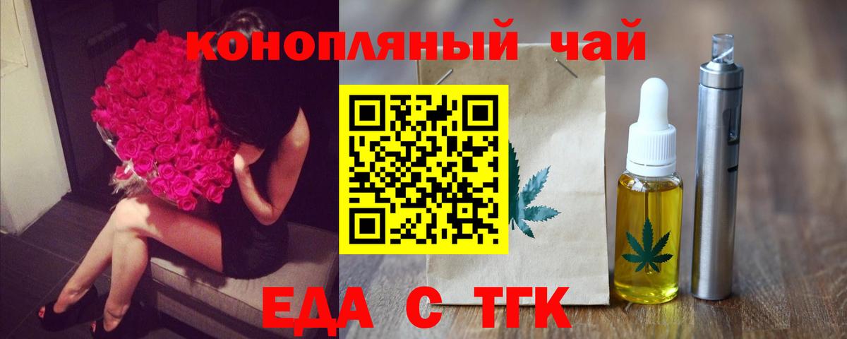 Печенье с ТГК марихуана  Вход с VPN  Советск 