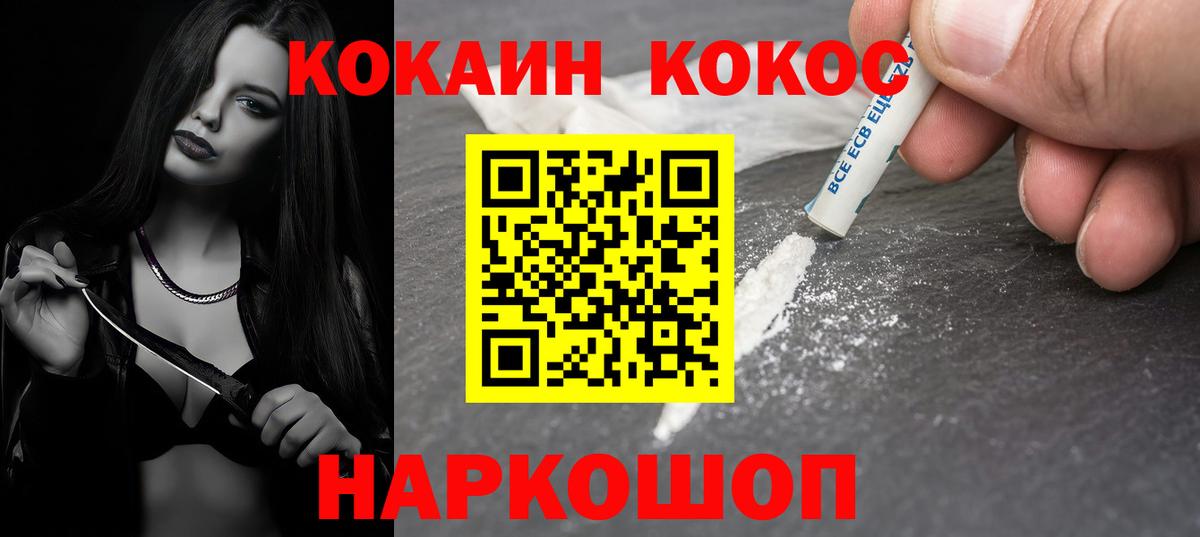 COCAIN VHQ Советск