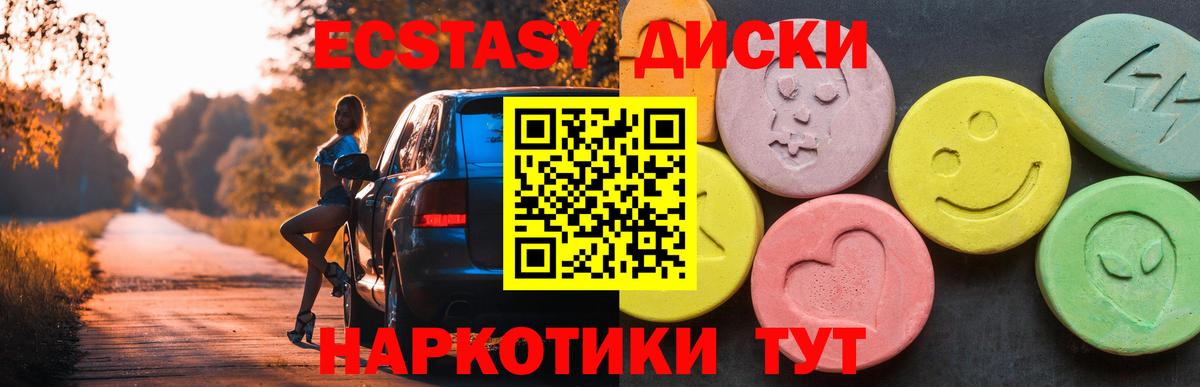 Экстази TESLA  Вход с VPN  Экстази круглые  Советск 