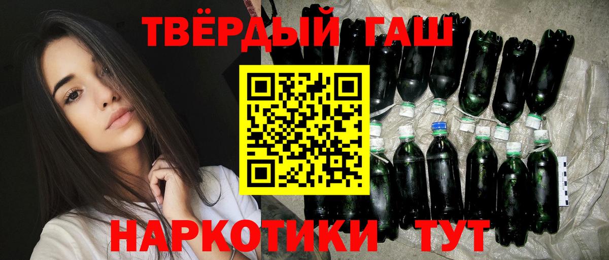 ГАШИШ гашик Советск
