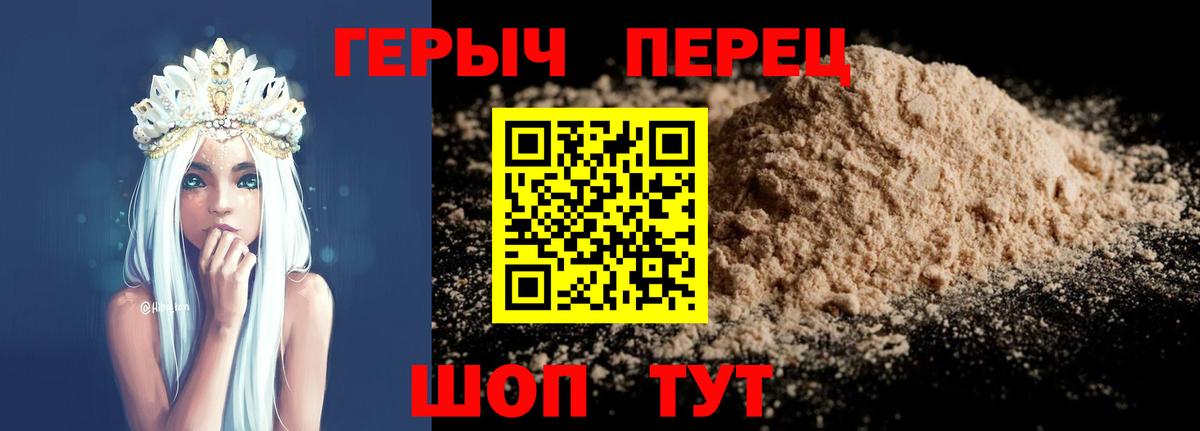 Героин  Героин Афган  Вход с VPN  Советск 