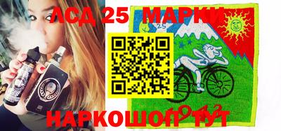марки lsd Новозыбков
