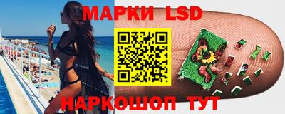 марки lsd Новозыбков