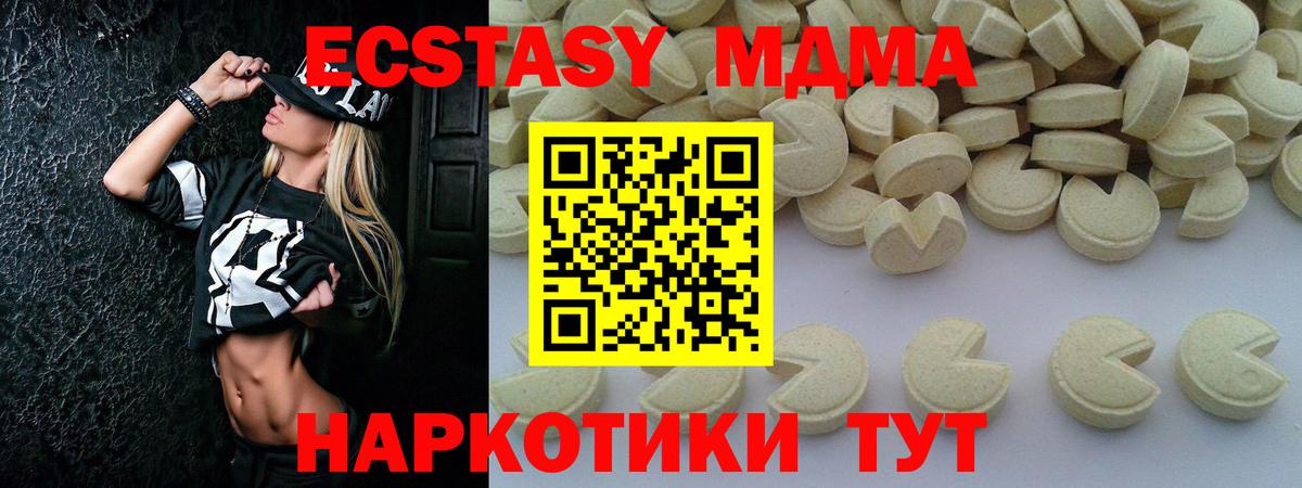 МДМА crystal Советск
