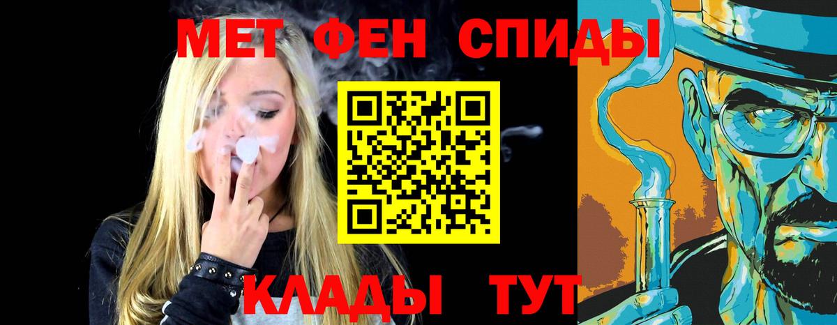 МЕТАМФЕТАМИН  Вход с VPN  Советск  МЕТАМФЕТАМИН кристалл 