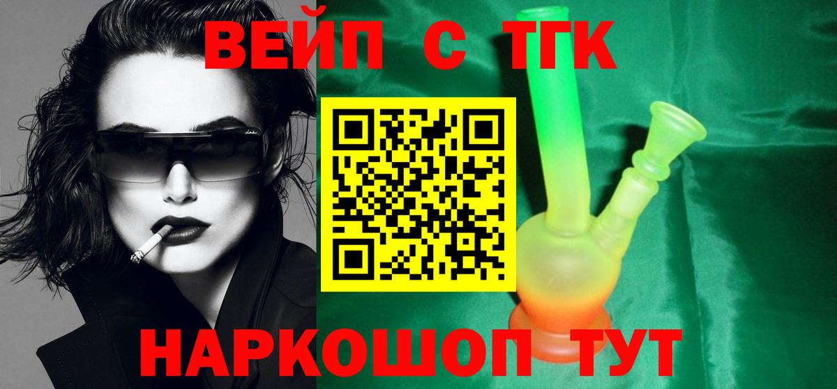 Советск  ТГК Wax  где продают наркотики  Дистиллят ТГК жижа  Вход с VPN 